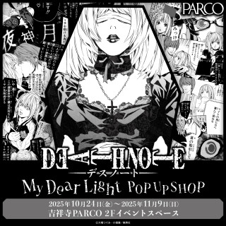DEATH NOTE -My Dear Light- ป๊อปอัพช็อป