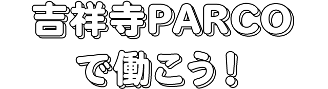 ทำงานที่ Kichijoji PARCO